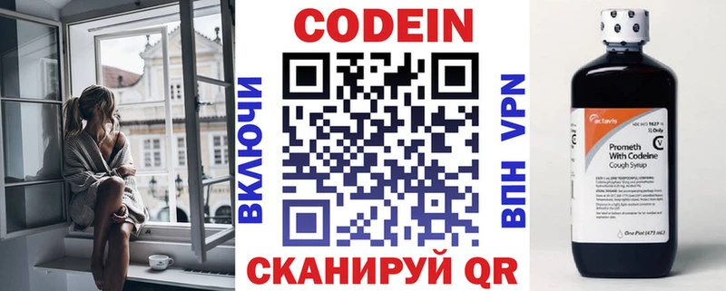 Кодеиновый сироп Lean напиток Lean (лин)  где купить наркоту  Камень-на-Оби 