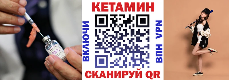 Кетамин VHQ  Камень-на-Оби 